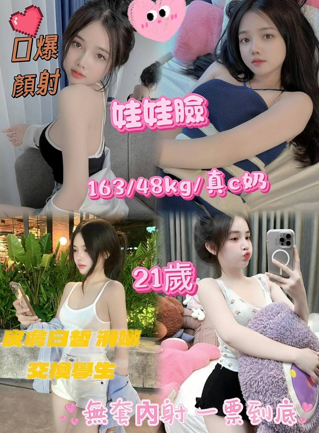 嘉義◇外叫◇濕樂◇鋼琴老師◇身高167cm◇體重44kg◇胸圍E罩杯◇年齡21歲◇你所有的姿勢和服務~ 小姐很漂亮 又年輕~
